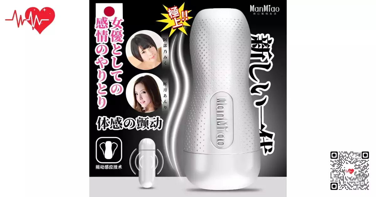 sextoy-am-dao-manmiao-shake-cup sextoy âm đạo ManMiao Shake Cup